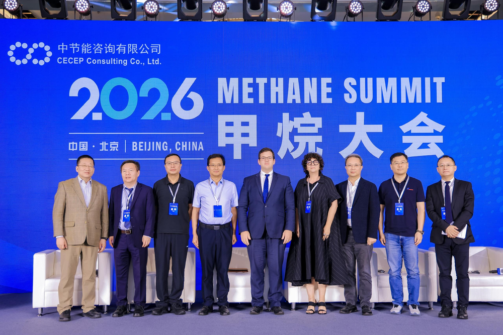 China Methane Summit