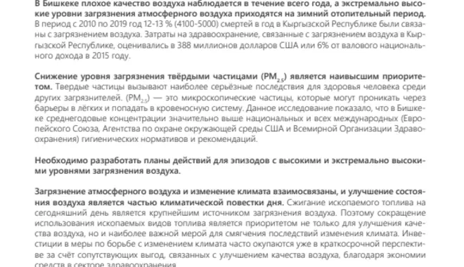 bishkek key.PNG